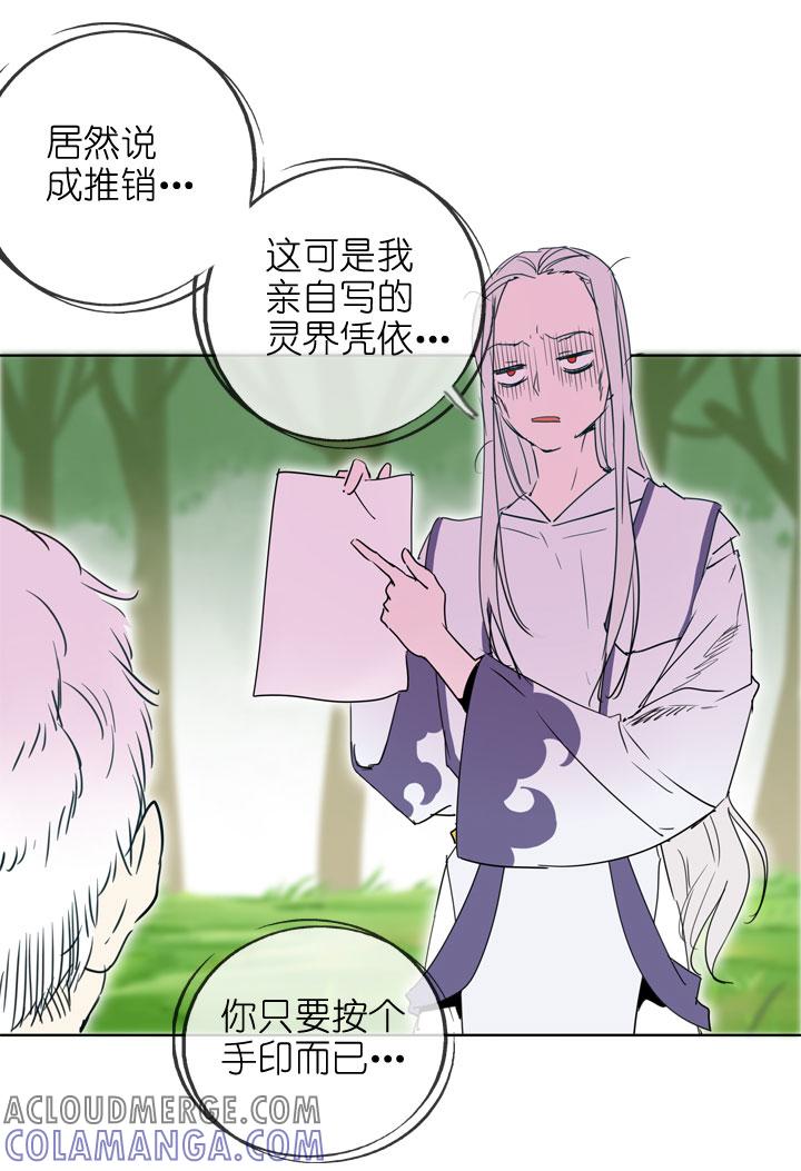 《祖先帮帮忙》第194话 第35页