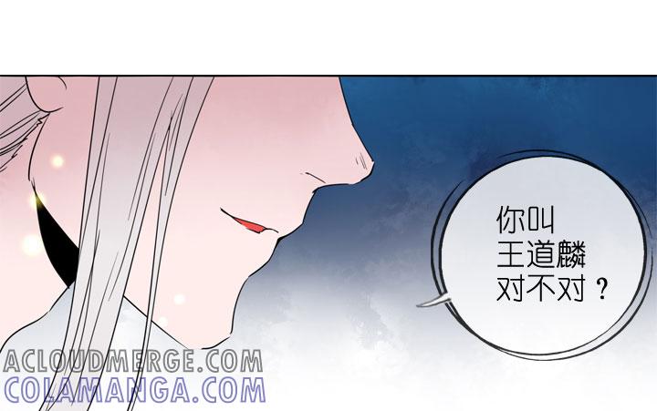 《祖先帮帮忙》第194话 第9页