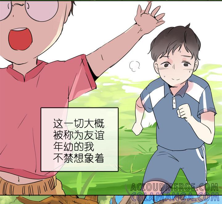 《祖先帮帮忙》第194话 第23页