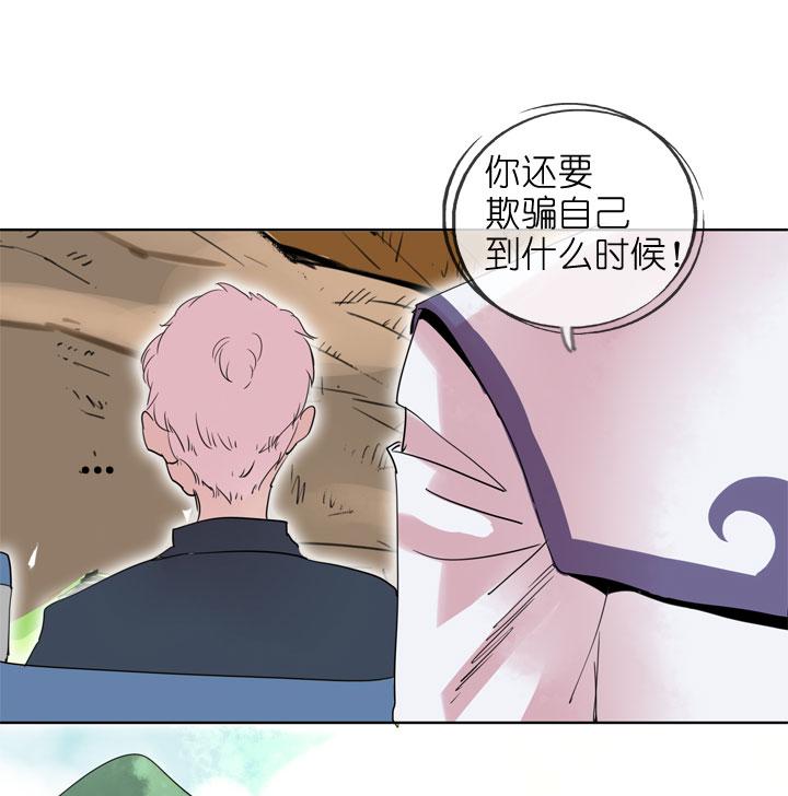 《祖先帮帮忙》第194话 第30页
