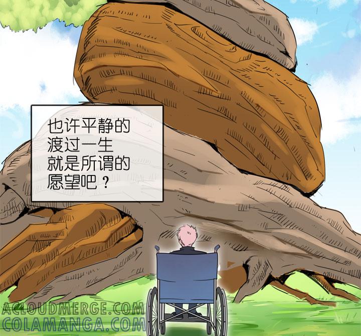 《祖先帮帮忙》第194话 第17页