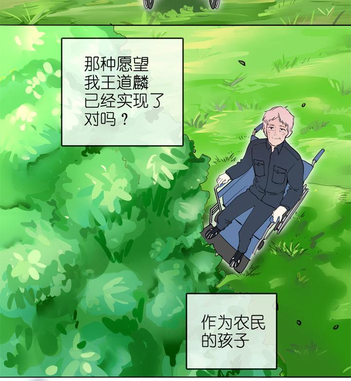 《祖先帮帮忙》第194话 第18页