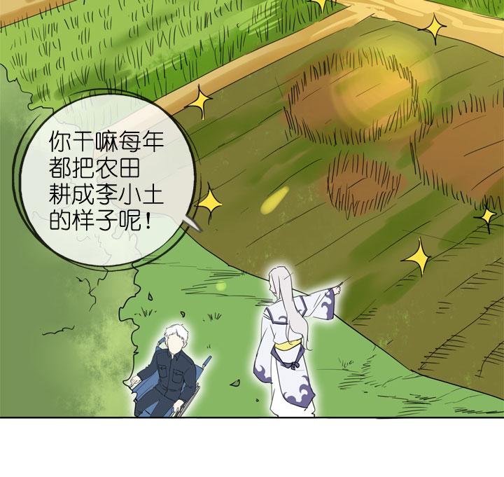 《祖先帮帮忙》第194话 第32页