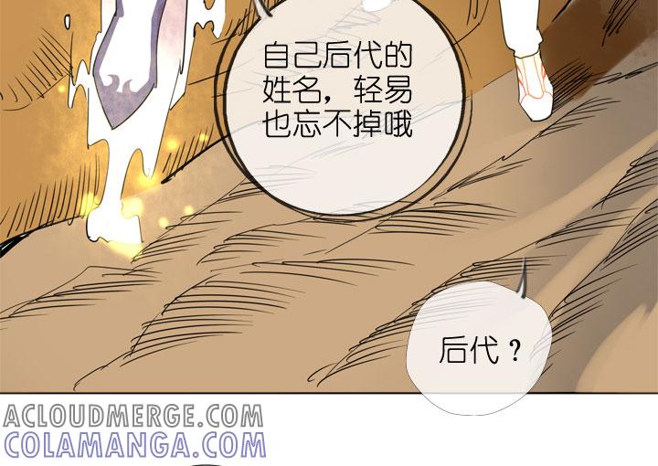 《祖先帮帮忙》第194话 第11页