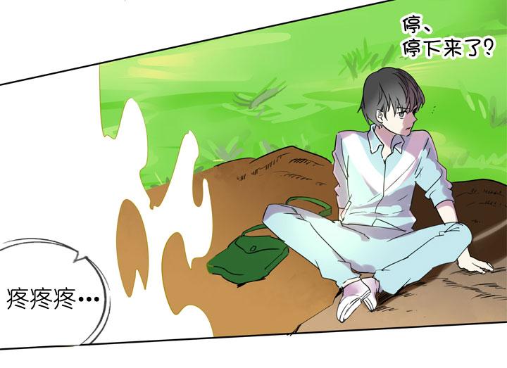 《祖先帮帮忙》第194话 第2页