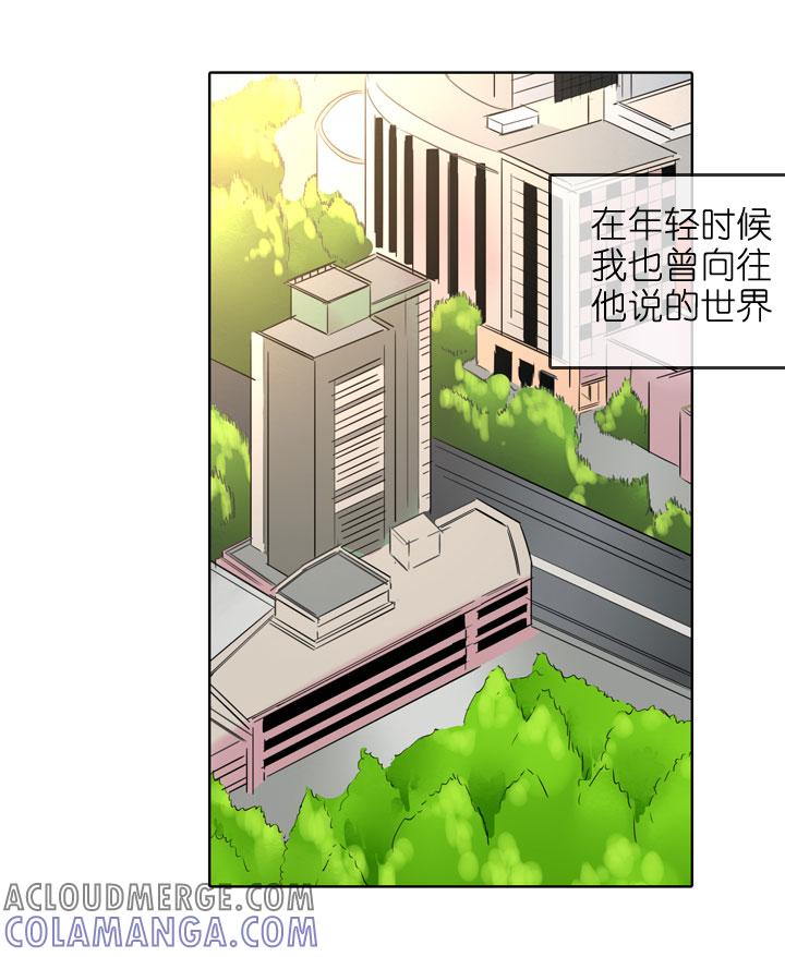 《祖先帮帮忙》第194话 第21页