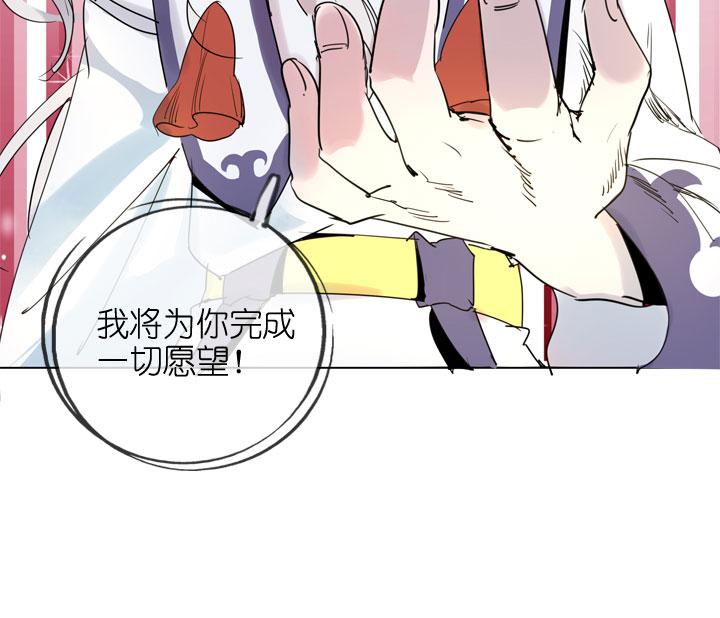 《祖先帮帮忙》第194话 第14页