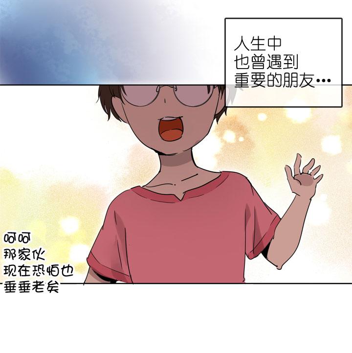《祖先帮帮忙》第194话 第20页