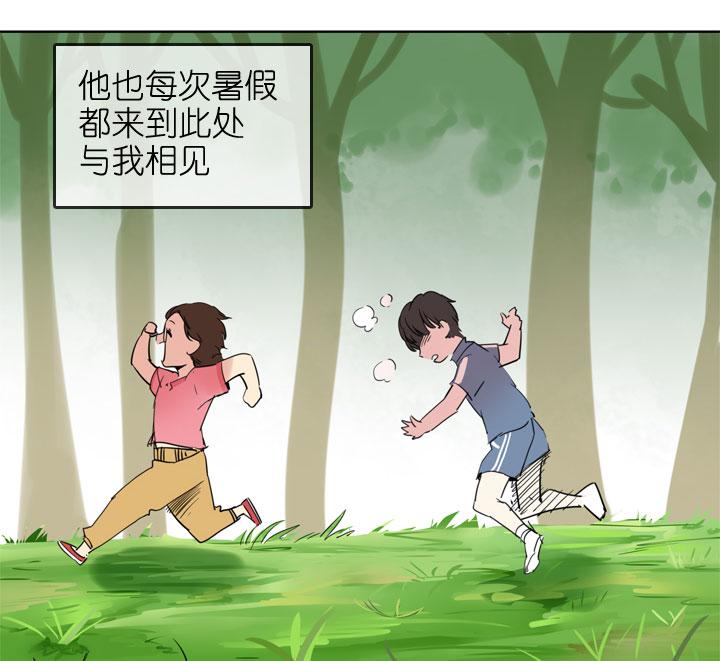 《祖先帮帮忙》第194话 第22页