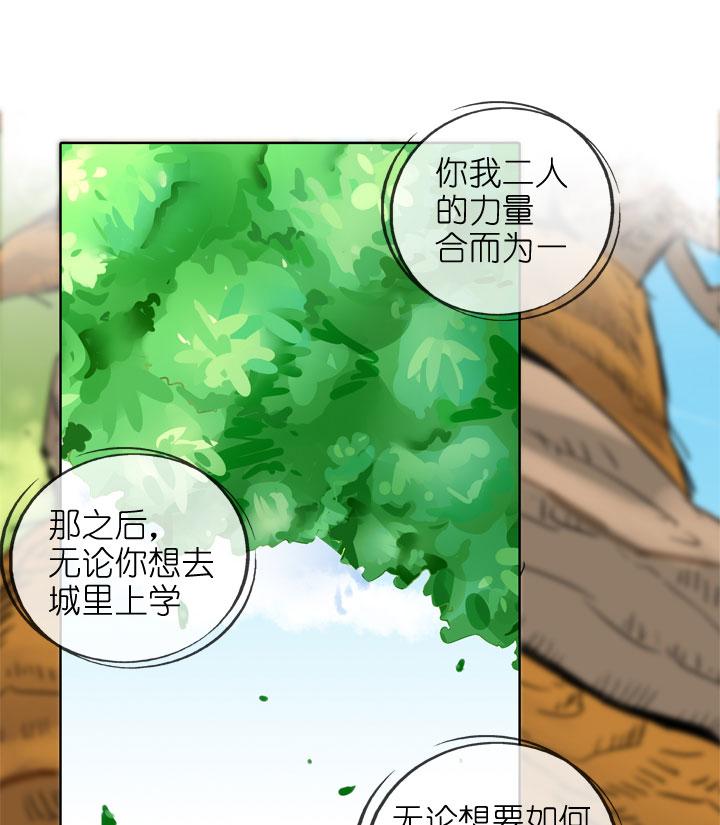 《祖先帮帮忙》第194话 第36页