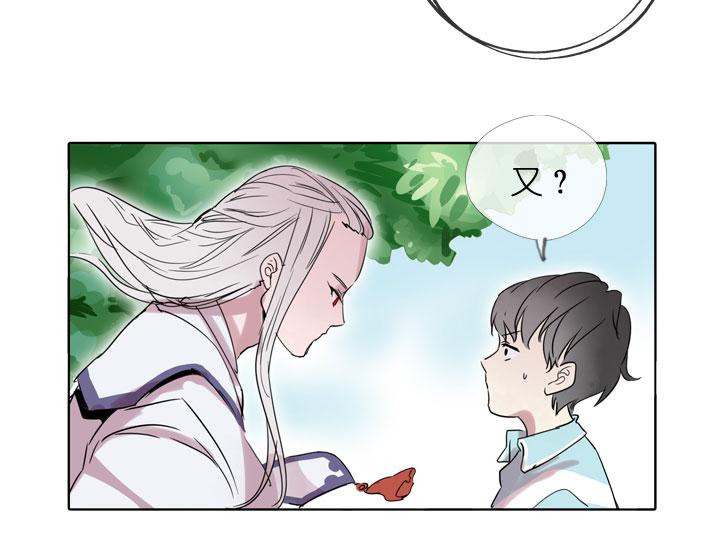 《祖先帮帮忙》第194话 第8页