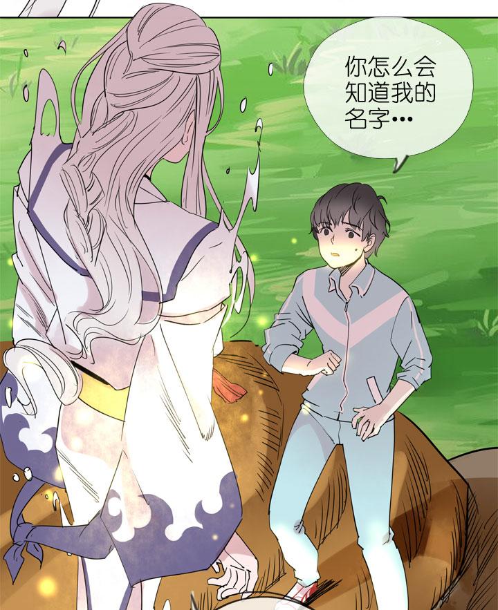 《祖先帮帮忙》第194话 第10页