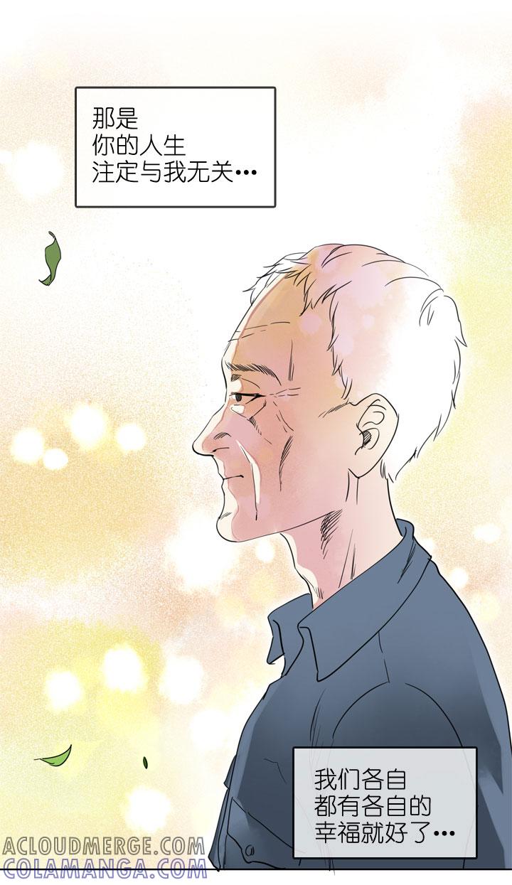 《祖先帮帮忙》第194话 第29页