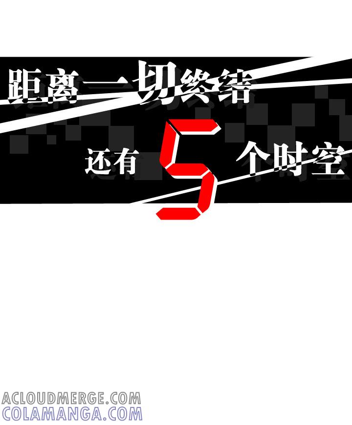 《祖先帮帮忙》第194话 第15页