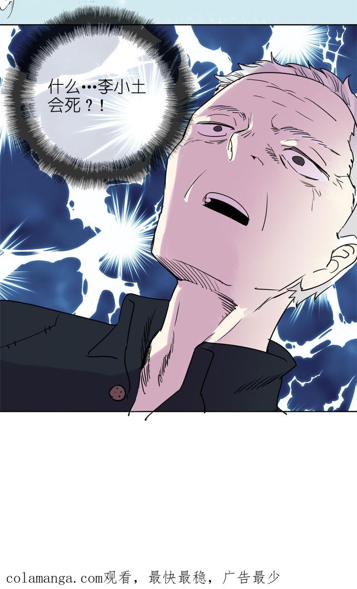 《祖先帮帮忙》第194话 第42页