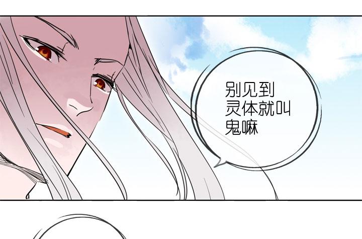 《祖先帮帮忙》第194话 第6页