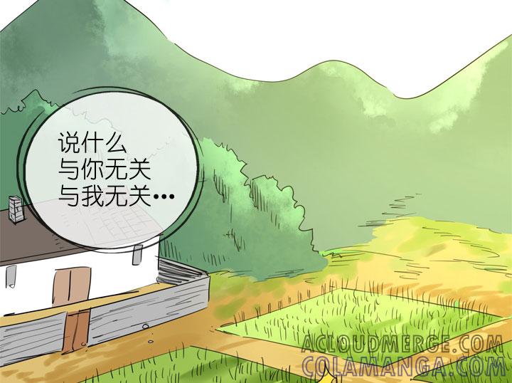 《祖先帮帮忙》第194话 第31页