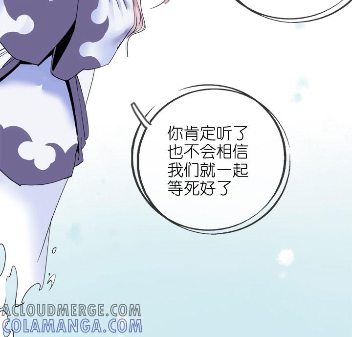 《祖先帮帮忙》第194话 第41页