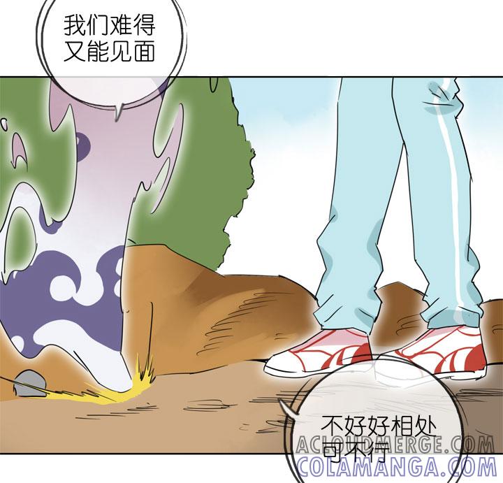 《祖先帮帮忙》第194话 第7页