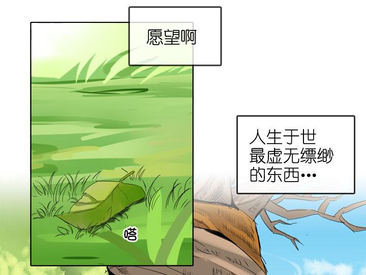 《祖先帮帮忙》第194话 第16页