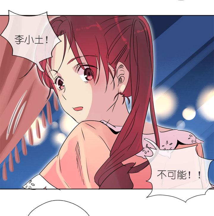 《祖先帮帮忙》第195话 第2页