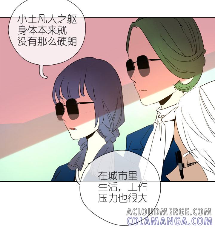 《祖先帮帮忙》第195话 第25页