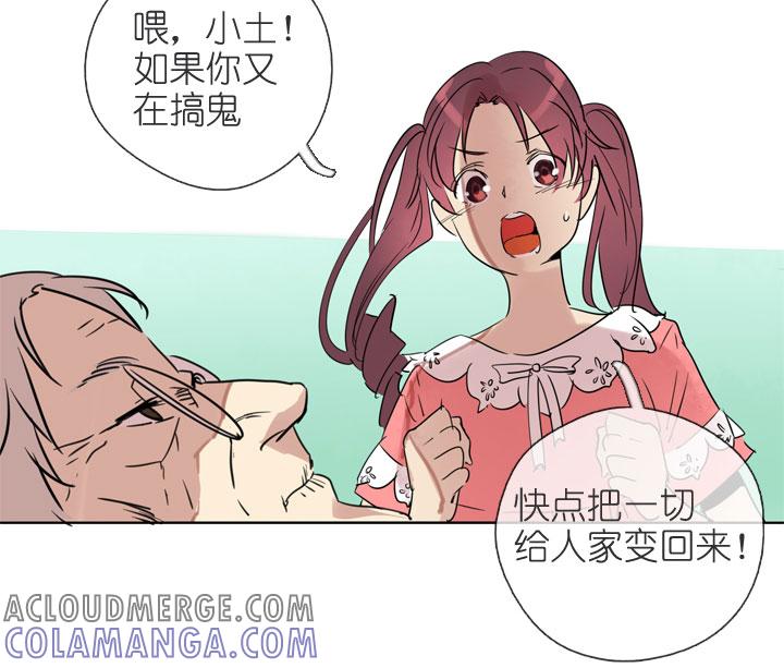 《祖先帮帮忙》第195话 第19页