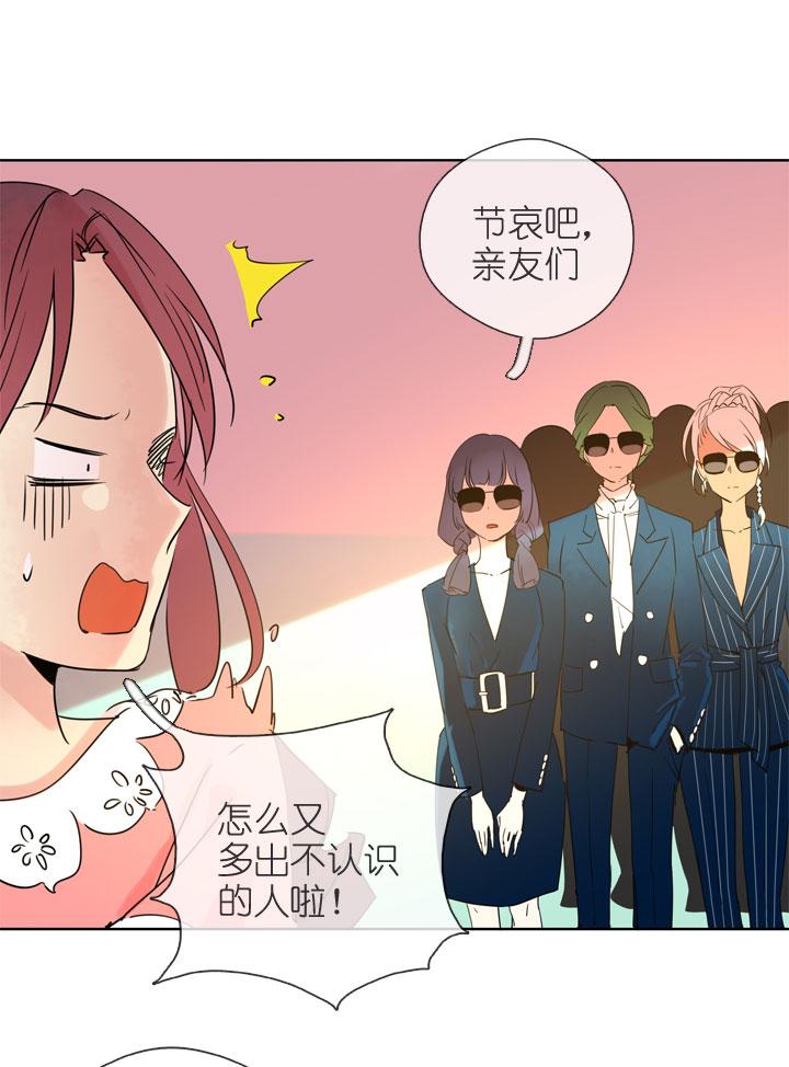 《祖先帮帮忙》第195话 第24页
