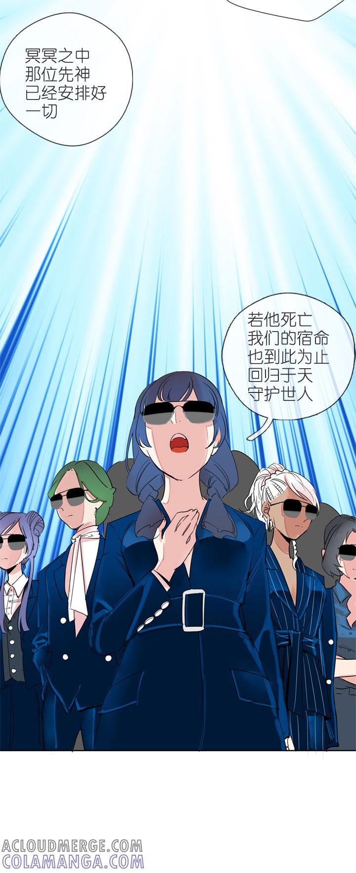 《祖先帮帮忙》第195话 第35页