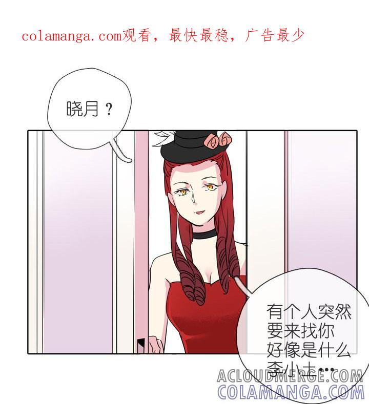 《祖先帮帮忙》第195话 第1页