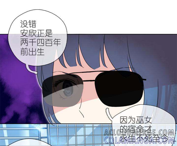《祖先帮帮忙》第195话 第31页