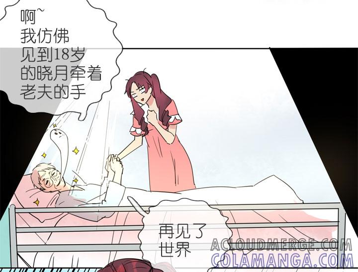 《祖先帮帮忙》第195话 第21页