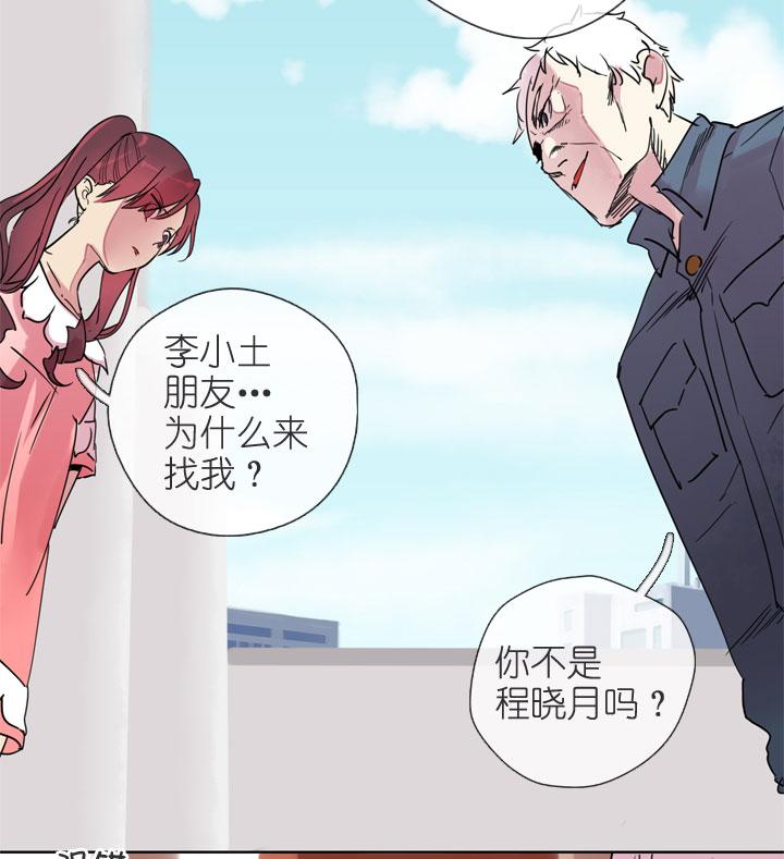 《祖先帮帮忙》第195话 第10页