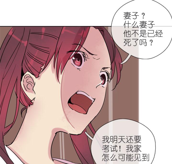 《祖先帮帮忙》第195话 第12页