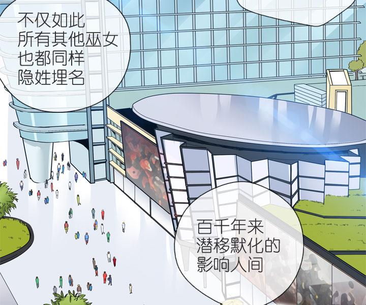 《祖先帮帮忙》第195话 第32页