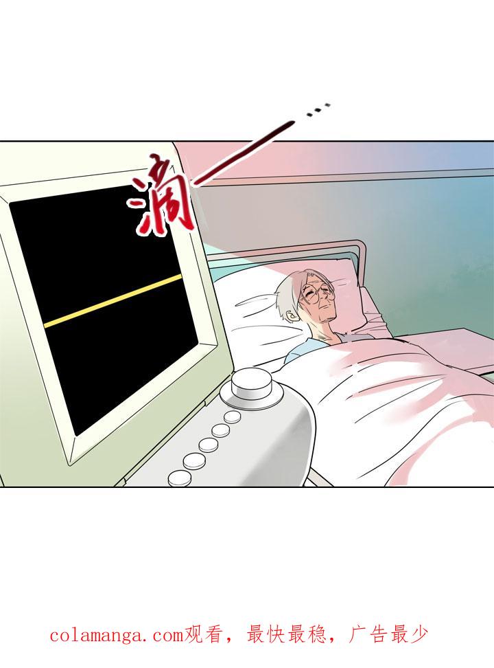 《祖先帮帮忙》第195话 第36页