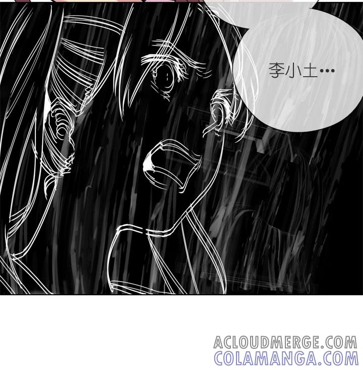 《祖先帮帮忙》第195话 第13页