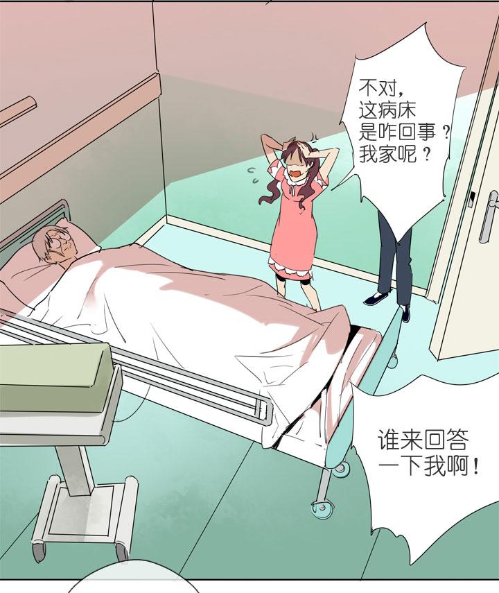 《祖先帮帮忙》第195话 第18页