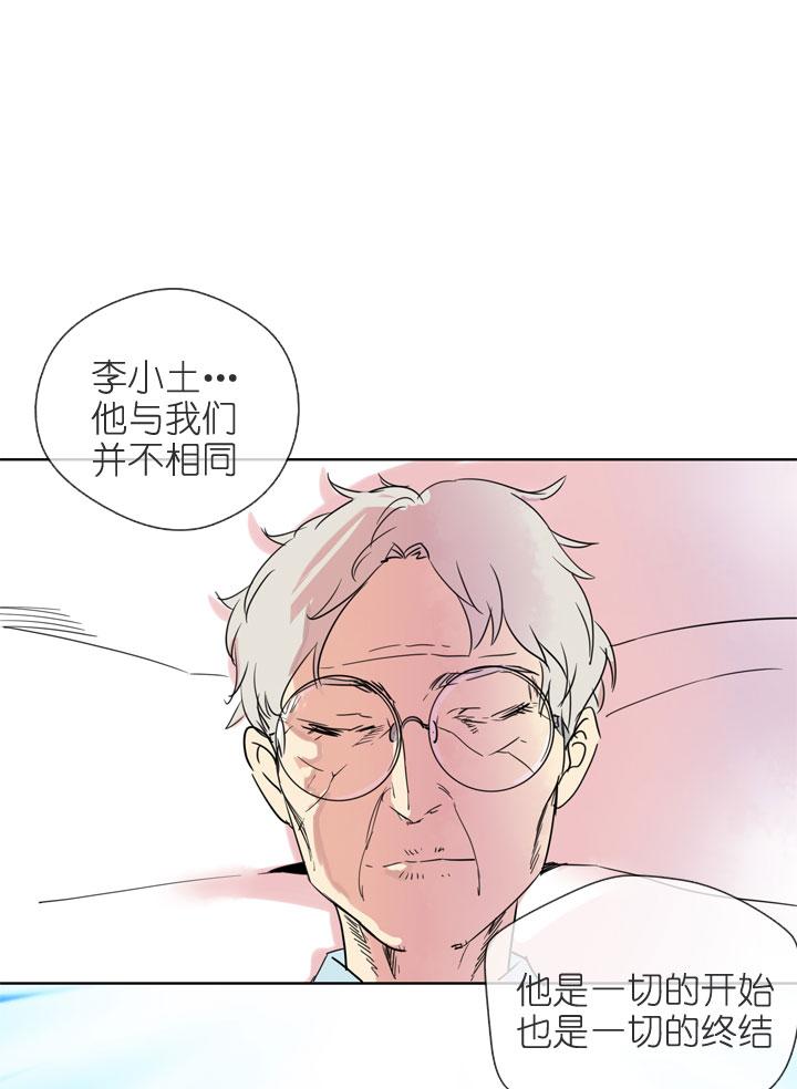 《祖先帮帮忙》第195话 第34页