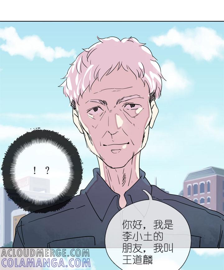 《祖先帮帮忙》第195话 第9页