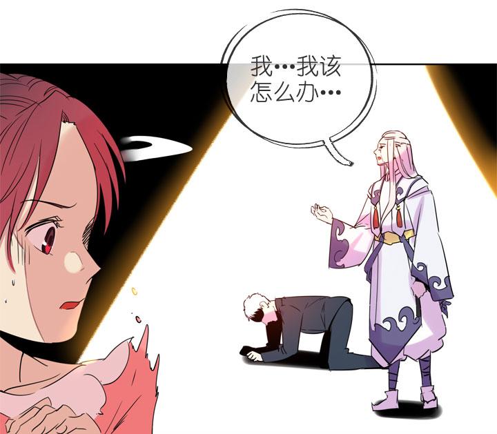 《祖先帮帮忙》第196话 第30页