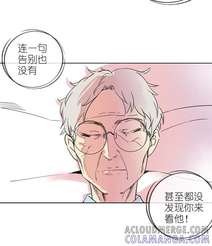 《祖先帮帮忙》第196话 第33页