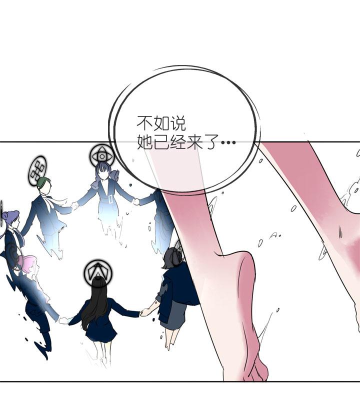 《祖先帮帮忙》第196话 第6页