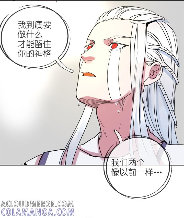 《祖先帮帮忙》第196话 第31页