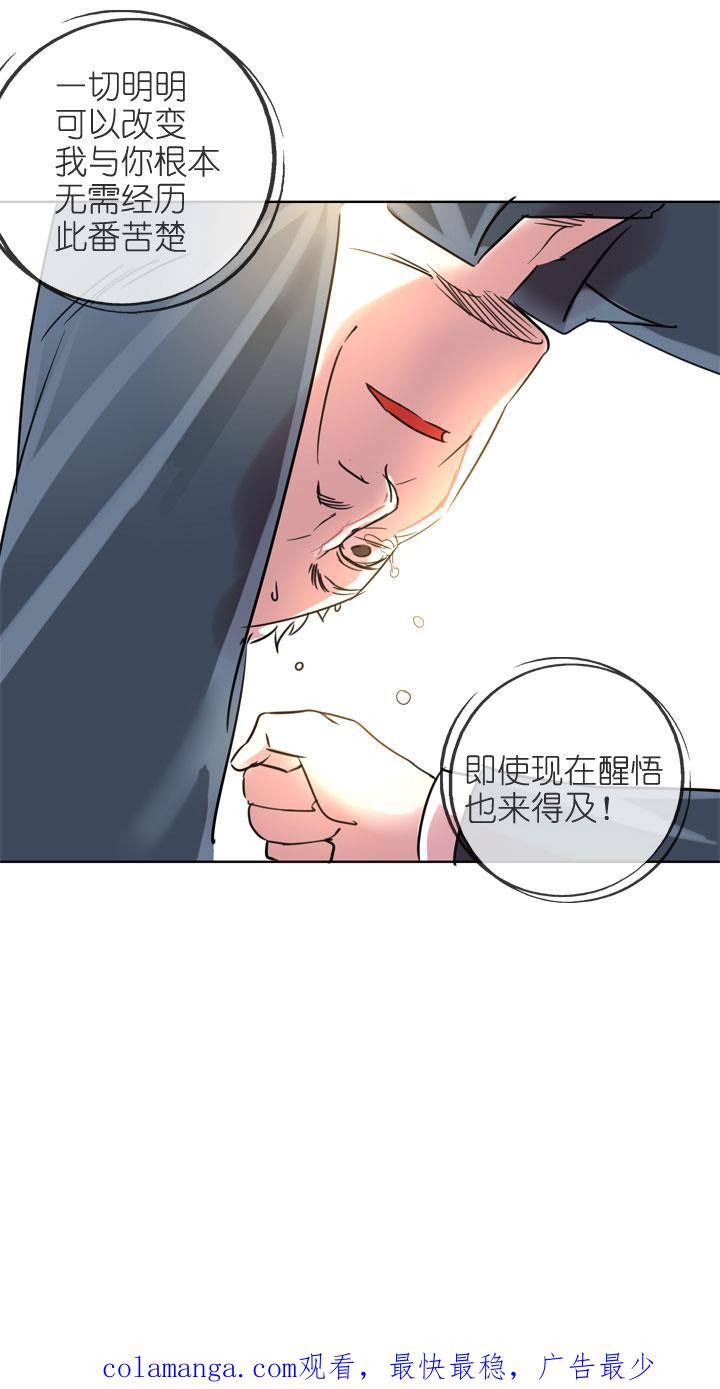 《祖先帮帮忙》第196话 第34页