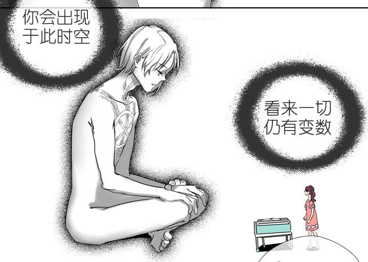 《祖先帮帮忙》第196话 第20页