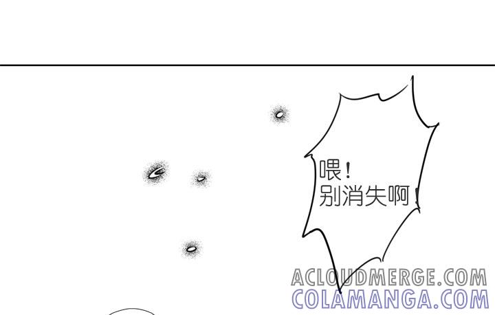 《祖先帮帮忙》第196话 第27页