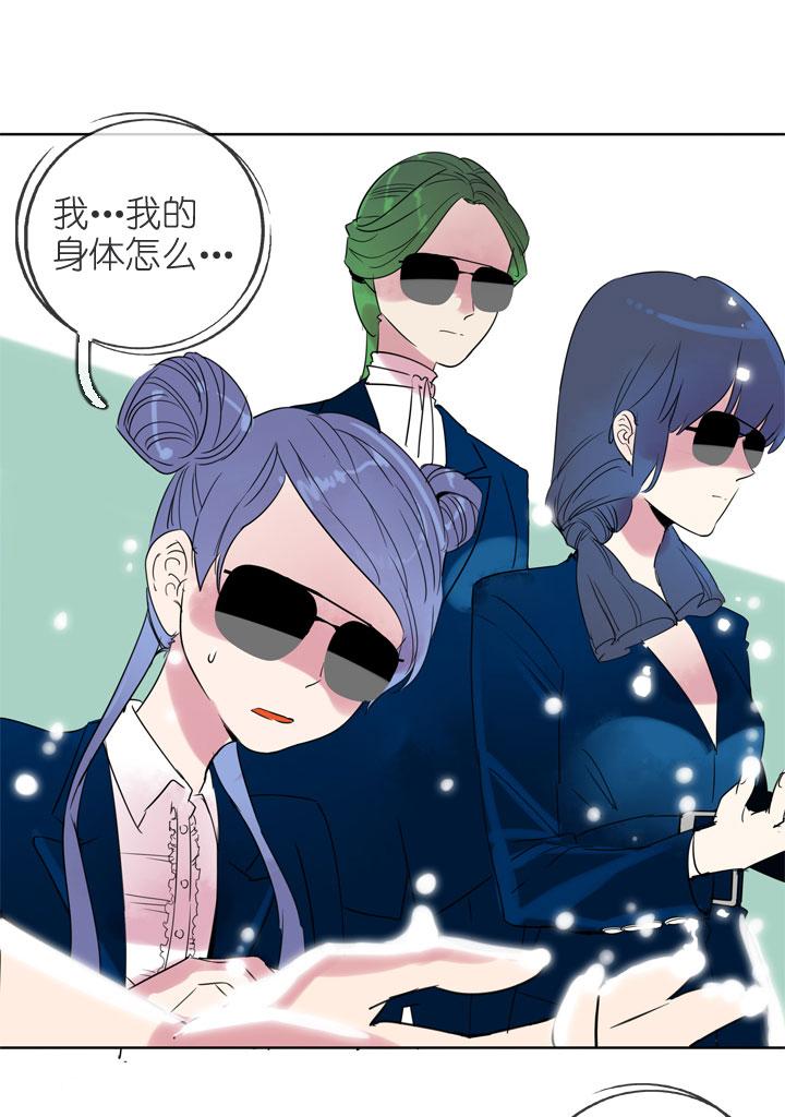《祖先帮帮忙》第196话 第2页