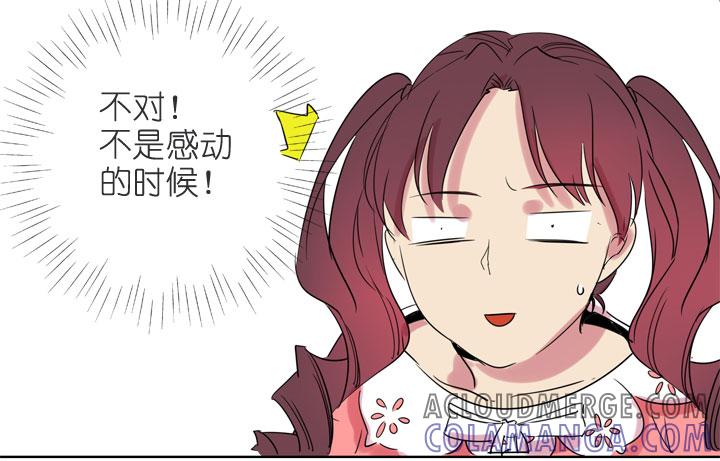 《祖先帮帮忙》第196话 第25页