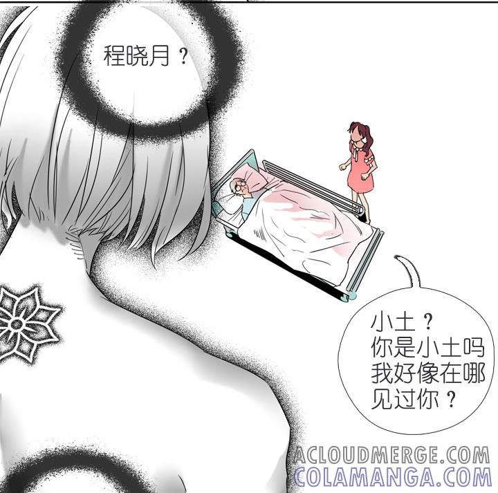 《祖先帮帮忙》第196话 第19页